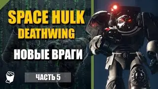 Space Hulk - DeathWing passage # 5, New enemies, Destroying castles