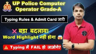 Major change in UP Police Computer Operator Typing | Words will not be highlighted | Accuracy for...