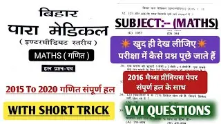 Bihar paramedical maths All previous years Question paper With solutions