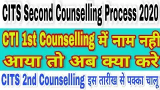 CITS Second Counselling | CITS Second Counselling Process | CITS Second Counselling Kab Hoga | CITS