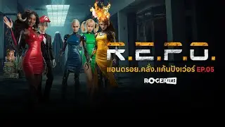 Live R.E.P.O. แอนดรอย.คลั่ง.แค้นปังเว่อร์ EP5