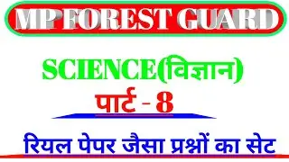Mp forest guard science | Part-08 | Science class | Vanrakshak Science |  mp forest recruitment 2022