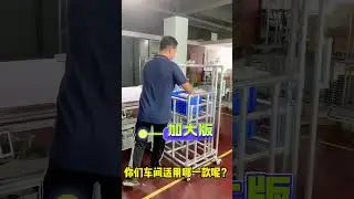 SUNQIT lean system lean solution for low cost automation, up and down trolley,service@szsunqit.com