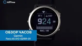 Обзор часов Garmin Fenix 6S 010-02159-01. Спортивные наручные часы. Alltime