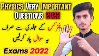 10th Class Physics Guess Paper 2022 | Important Physics Long Questions For 10th Class | Physics 10th