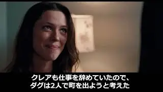 完全犯罪のプロなのに人質が可愛すぎて〇〇した⁉︎《ザ・タウン》【映画紹介】   YouTube