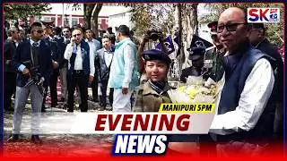 SKTV'S EVENING MANIPURI NEWS [15/02/26 - 05:00 PM] [LIVE]