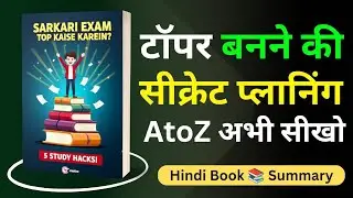 Topper Banne Ke Liye Study Hacks! | Sarkari Exam Preparation Strategy