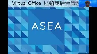 Asea virtual Office Tour - Mandarin