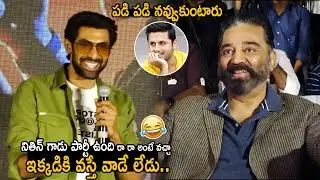 Rana Daggubati Hilarious Comments on Hero Nithin | Vikram Movie Success Celebrations | FC