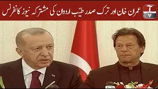 Imran Khan & President of Turkey Tayyip Erdoğan Joint Press Conference | Aap News