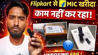 Flipkart K8 Mic Unboxing ❌ | पैसा बर्बाद! काम ही नहीं करता #flipkart #microphone 