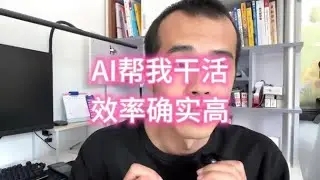 AI帮我写了一个《从零开始学AI 实操手册》