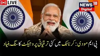 LIVE: PM Lays Foundation Stone To Development Projects |Tumakuru | Modi Speech | Karnataka
