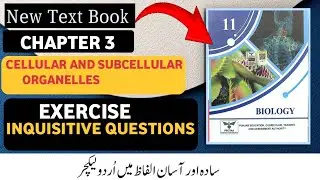 FSc 1st Year Biology Chapter 3| Cellular & Subcellular Organisms Exercise Inquisitive Questions 2025