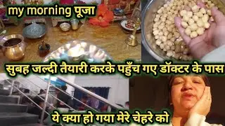 Mummy की दूसरी आंख का भी ऑपरेशन ये क्या हो रहा है हमारे साथ। 