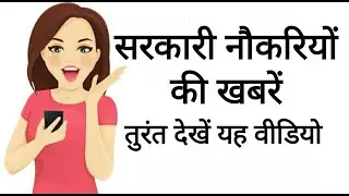12वीं पास के लिए निकली सरकारी नौकरियां, government Job alert 2026, Uttarakhand jobs, navy jobs 2026