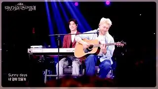 Sam Kim - Sunny Days, Summer Nights (The Seasons) | KBS WORLD TV 250704