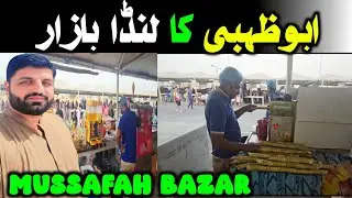 Abu Dhabi Mussafah Bangali Bazar  Vlog | Cheap & Tasty Food + Shopping | Full Tour 2025