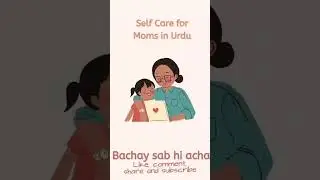 Self care for moms in Urdu Part 2 #mom #mother #momlife #pakistan #parenting #shorts #youtubeshorts