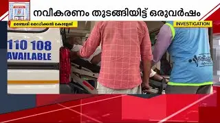 മഞ്ചേരി മെഡിക്കൽ കോളേജിൽ ആദ്യം ചികിത്സ വേണ്ടത് അത്യാഹിത വിഭാഗത്തിന്!