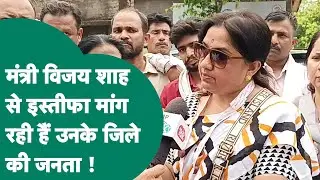 Col Sofia Qureshi पर दिए Vijay Shah के बयान पर MP की जनता बुरी तरह भड़की और कायदे से समझा दिया कि.?