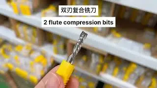 2 flute compression bits from DouRuy(up&down cut)