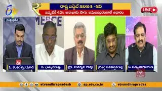 Copy of రాష్ట్ర బడ్జెట్&zwnj;పై- విశ్లేషణాత్మక చర్చ | AP Budget 2024-25  ETV Special Debate on Post- Budg