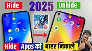 Hide app ko unhide kaise kare ( 2025 ) | Hidden apps ko kaise bahar nikale | Hide Apps Unhide |