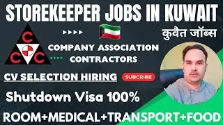 Storekeeper jobs in Kuwait 🇰🇼 | Freshers & Returner Both Apply | Top Urgently Hiring Storekeeper job