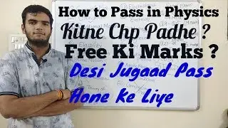 How To Pass In Physics easily !! #pass #physics #tipsntricks