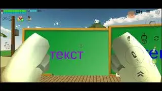 Как сдедать красочный ник или текст в chicken gun