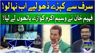Fahim Khan Criticized Waseem Akram Over Detergent Ad | Khel Ka Junoon | KK Vs PZ |PSL 8 Transmission