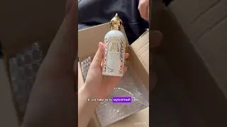 Аромат, купленный вслепую, стал любимым 🤩 #распаковка #luxury #духи #attar