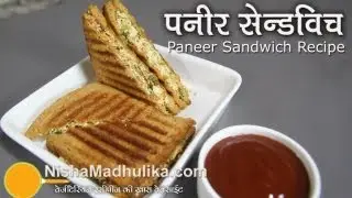 Paneer Sandwich Recipe