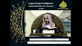 L&rsquo;apprentissage de la science religieuse - Cheikh AbdelSalam Ach-Chouwayir