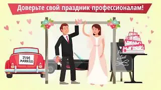 Организация свадеб в Астане и по всему Казахстану. Event-компания 