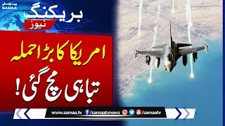 US Launches Air Strikes In Nigeria, Targeting ISIS Ter*orists, Trump Announces | SAMAA TV