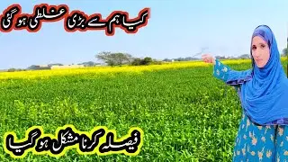 Faisla Lena Mushkil Tha Par Zaroori Tha || Dua Village Routine