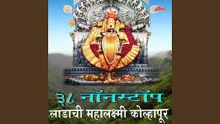 Jay Jay Mahalaxmi Namo Namah