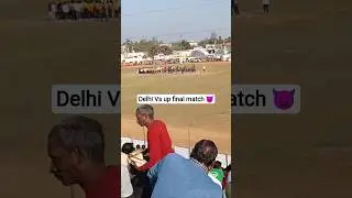 Delhi Vs up final match live Sidhi me pahali baar #live #video #match #viral