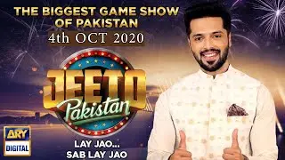 Jeeto Pakistan &ndash; Guest: Aadi Adeal Amjad &ndash; 4th October 2020