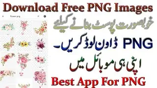 How to Download Free PNG in Android 2020!!! By Itinfo4u