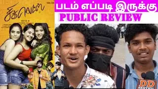 chicklet Movie Public Review