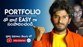 What is Portfolio Explained in Telugu | By Srinu Karanam| Garuda Academy