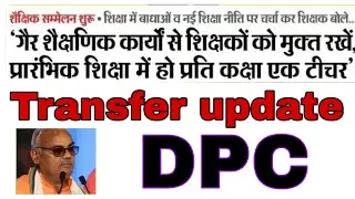 Transfer update. DPC. Academic conference begins.