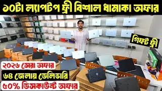 Apple Macbook Price In Bangladesh 2026🔥 Open Box Laptop Price In Bangladesh 2026🔰 Used Laptop Price