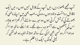 Complete Novel “بندھن”  A Powerful Second Marriage Romance  Cold Hearted Hero, Part 2