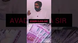 सुबह 🌄उठते ही 300/400💸💰करोड़ की बात🥰कर लो! Avadh Ojha Sir #ojhasir