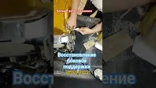 Восстановление боковой поддержки Toyota Camry #repair #asmr #перетяжкасалона #shorts #авто